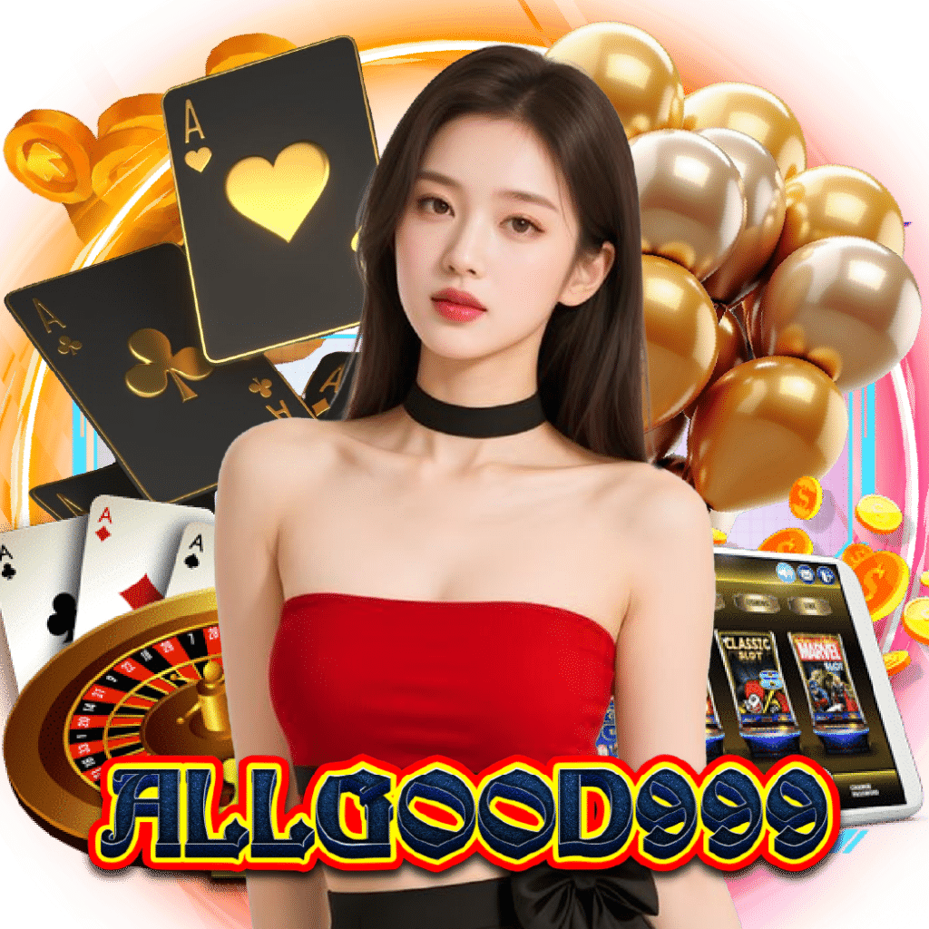 allgood999 ไม่ผ่านเอเย่นต์