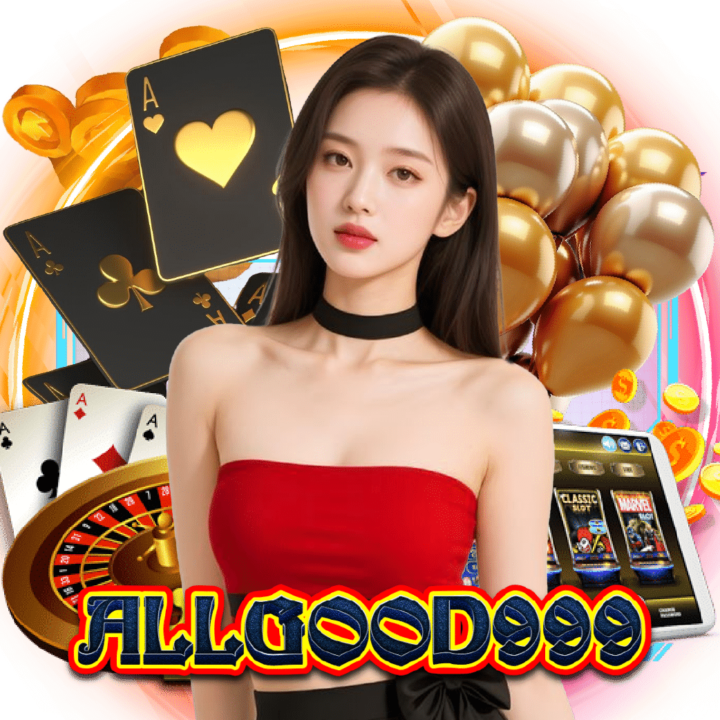 allgood999 ไม่ผ่านเอเย่นต์